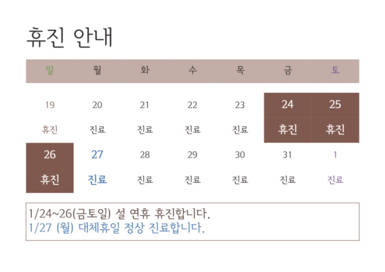 송강한의원 이미지