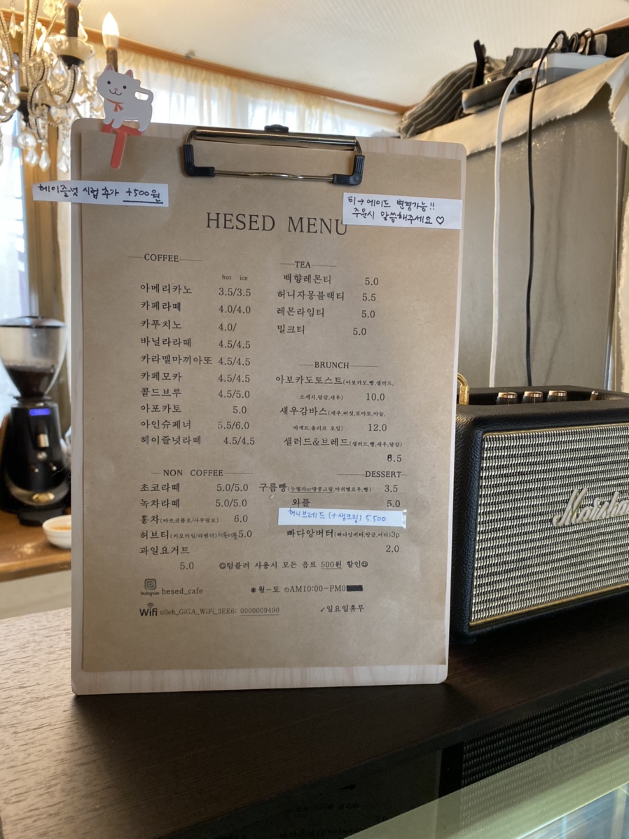 헤세드(hesed) 이미지