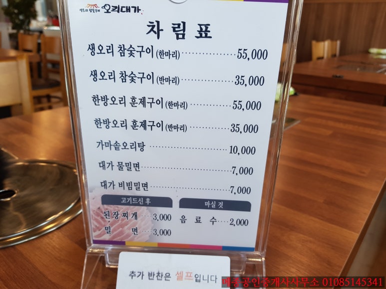 남강오리탕 이미지