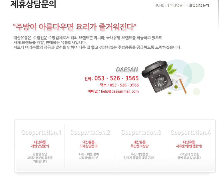 대산유통 이미지