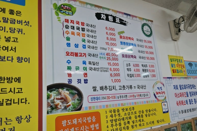 오리랑 국밥이랑 이미지