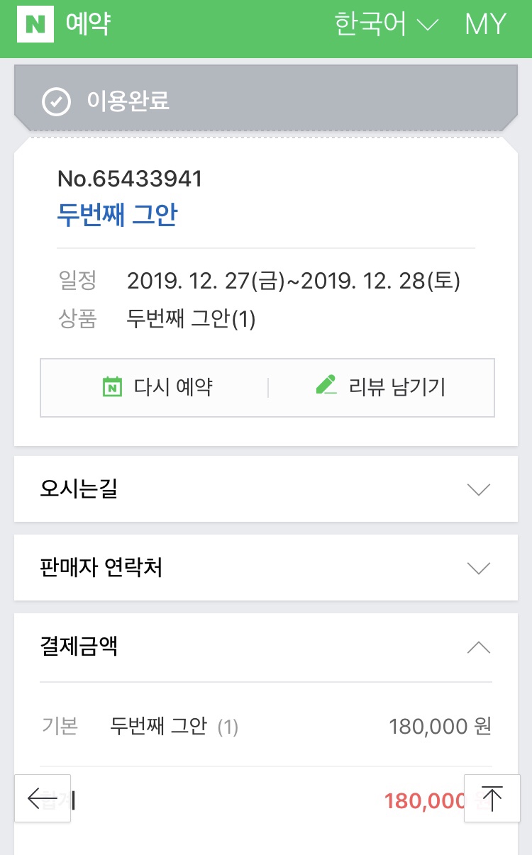 그안펜션 이미지