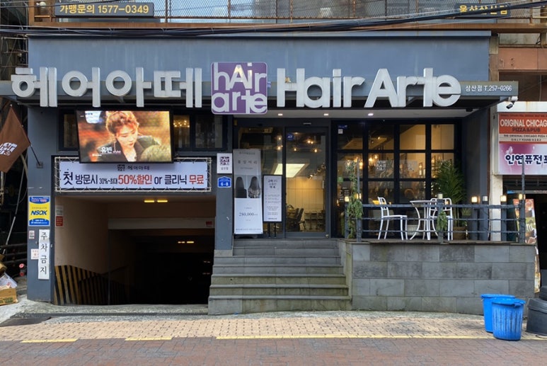 ARTE HAIR 이미지