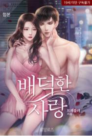 로망띠끄 이미지