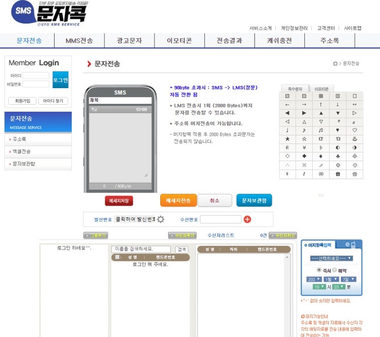 메리트문자 이미지