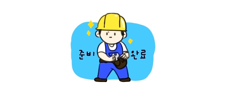 수리맨 이미지