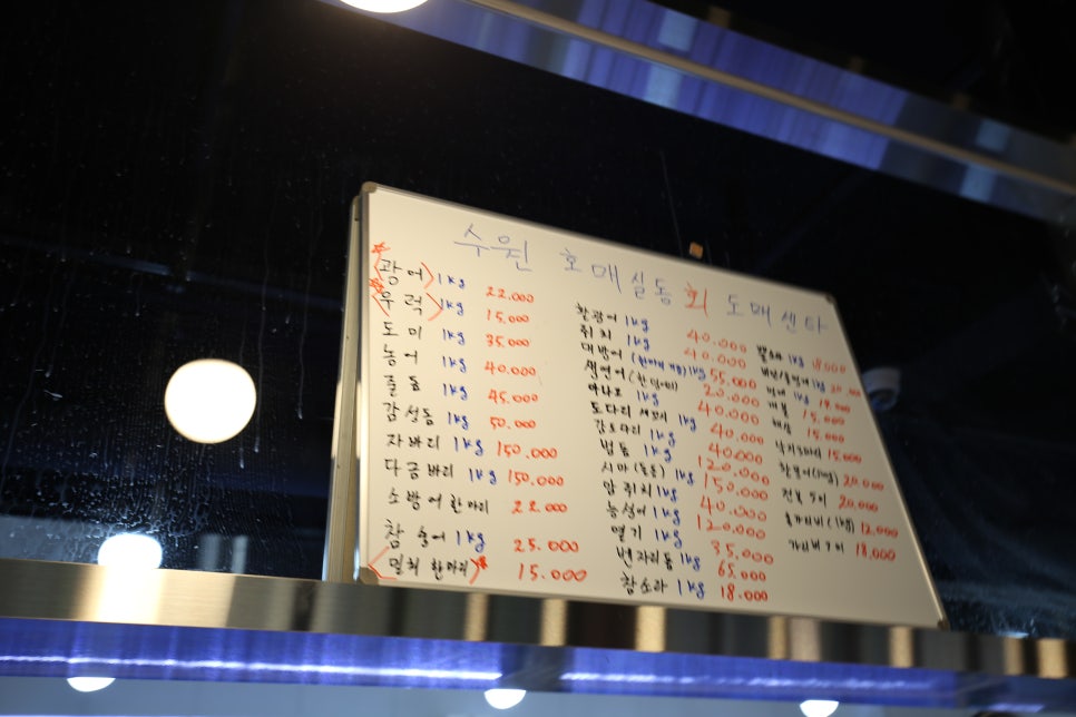 통영활어회도매센타 이미지
