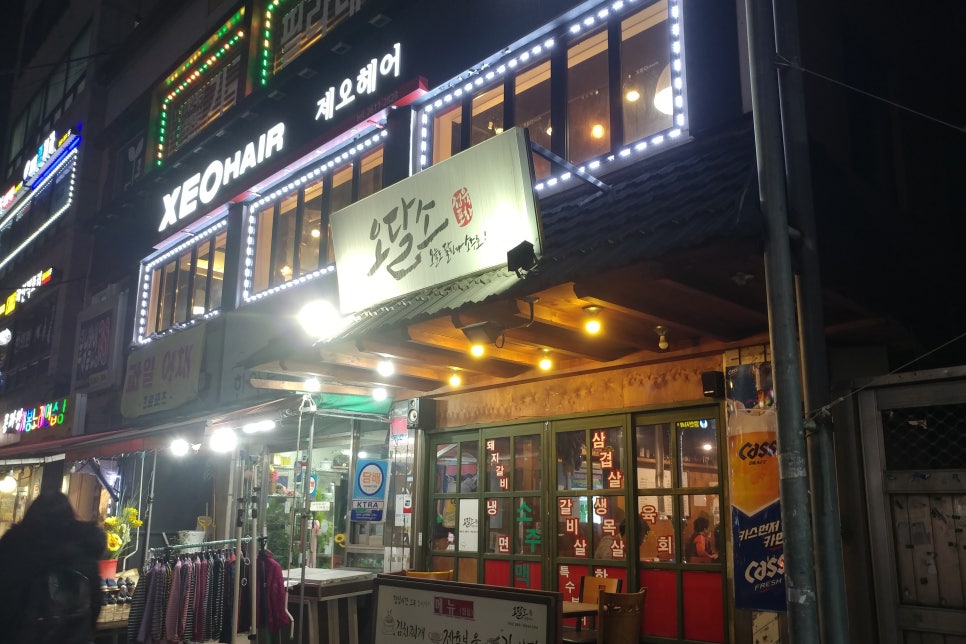오달소 이미지