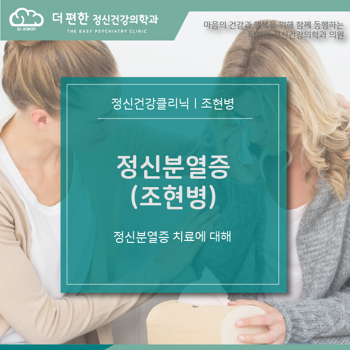 마음동행정신건강의학과의원 이미지