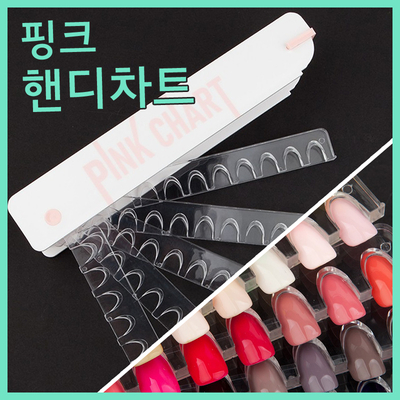 핸디네일 이미지