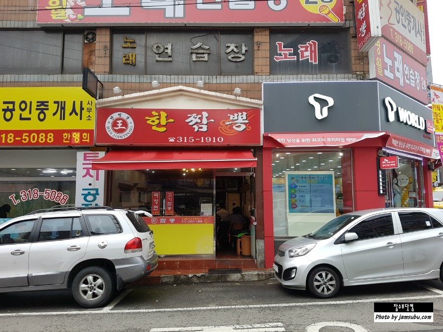한짬뽕 이미지