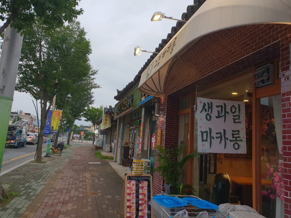 그 집 마카롱 이미지