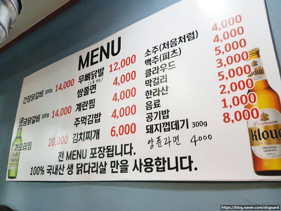 전복숯불닭갈비 이미지