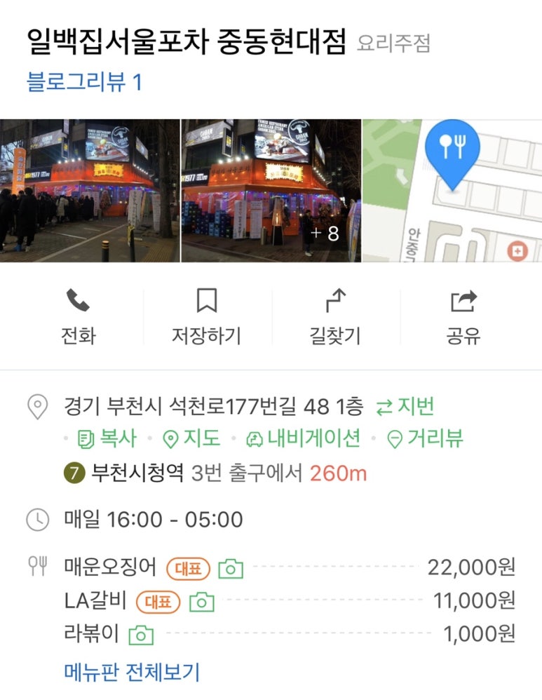용포차 이미지