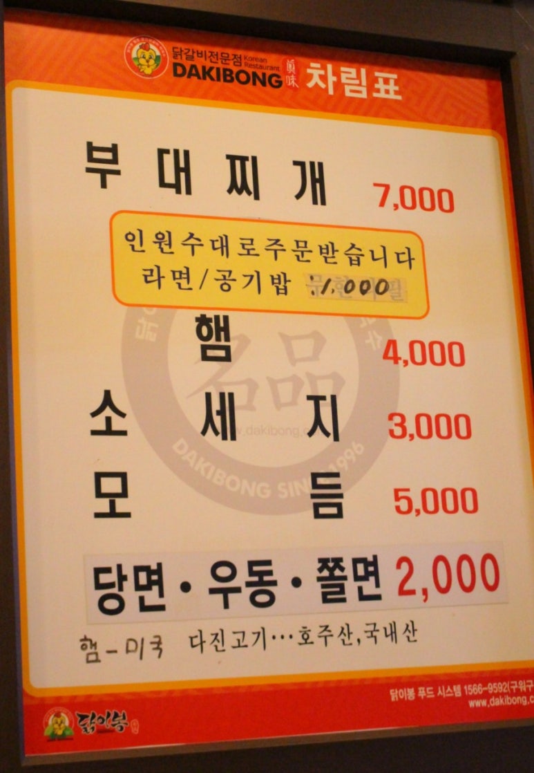 부담없는매운닭발집 이미지