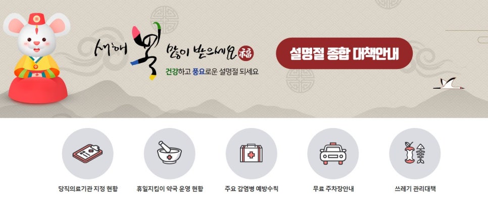 계명대의과대학 경주동산병원 이미지