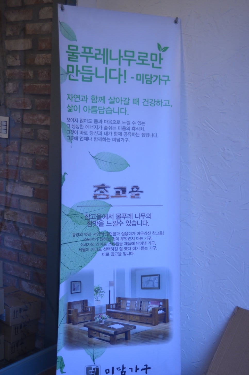 미담퍼니처 이미지