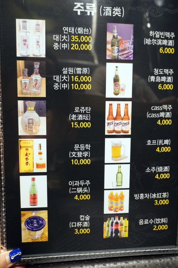 똘마니 양꼬치구이 이미지