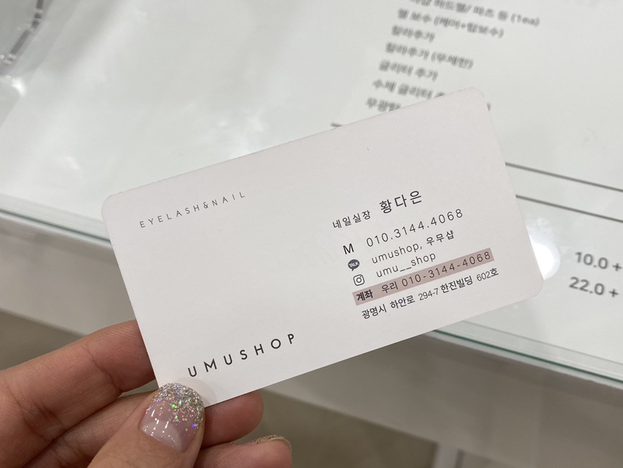 우무네일 이미지