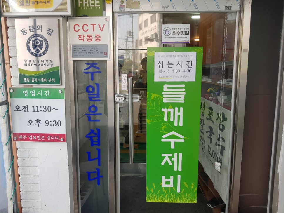 엘림칼국수 이미지