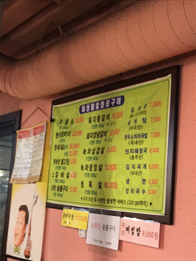 참숯구이마을 이미지