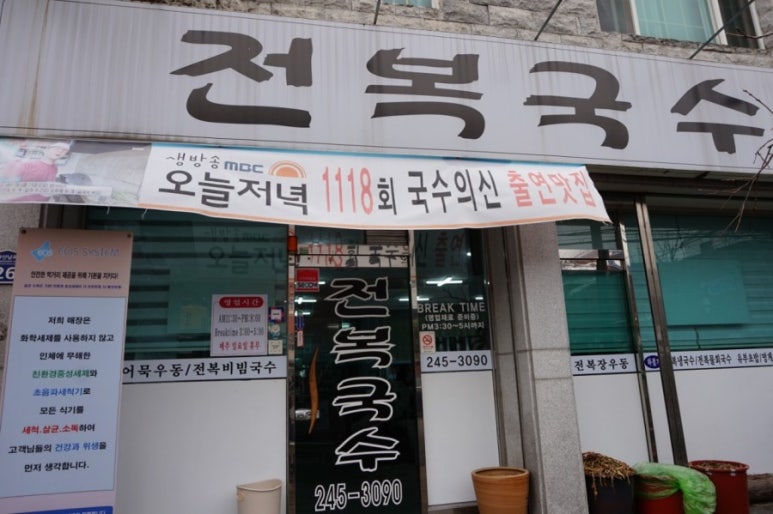 마산국수 이미지