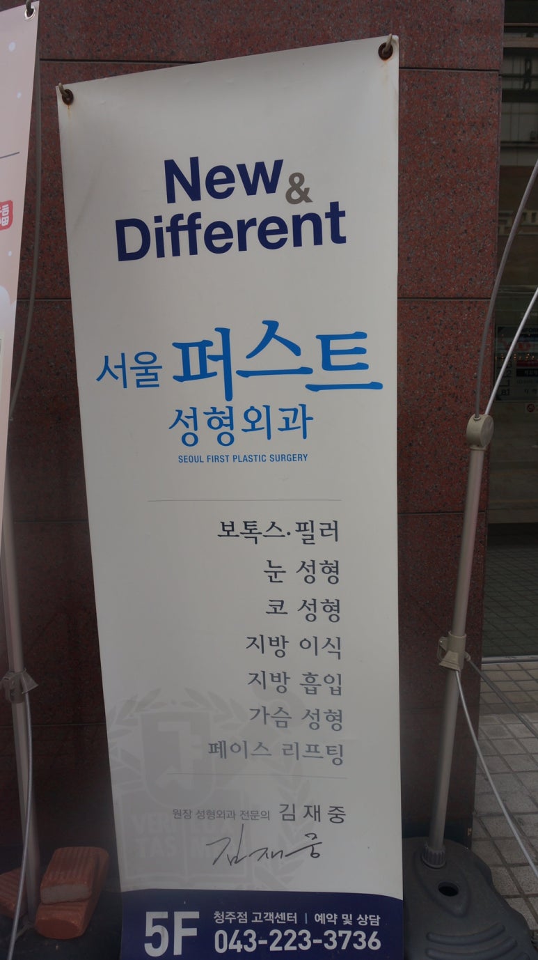 서울퍼스트성형외과 이미지