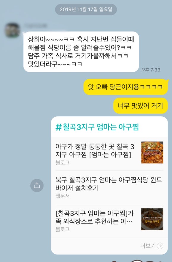 일등아구찜 이미지