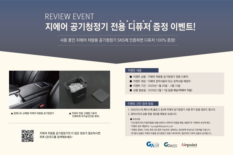 지에어 이미지