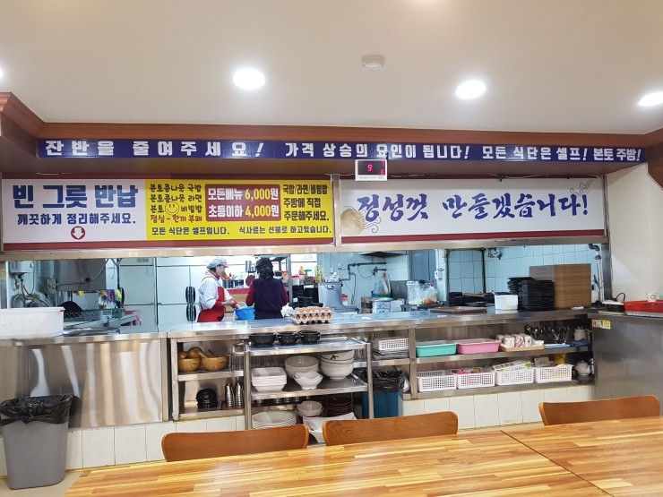 본토청정콩나물국밥 이미지