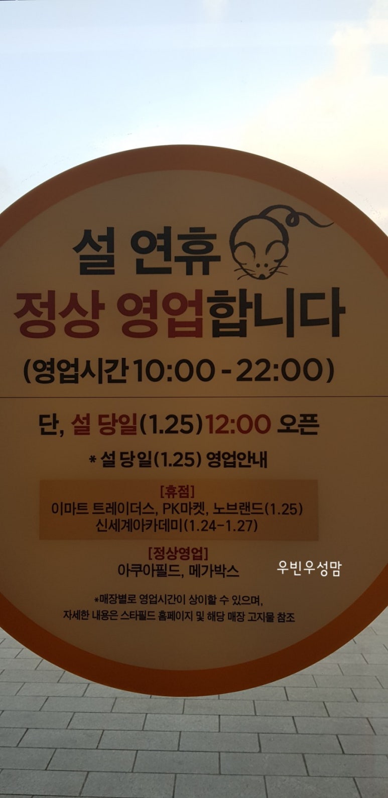 (주)스타마트 이미지