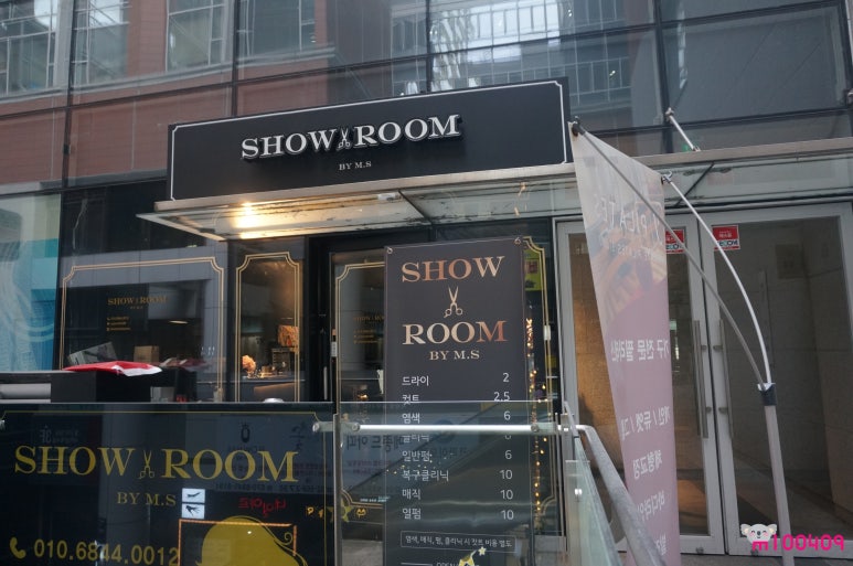 MS헤어샵 이미지