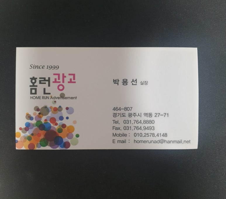 경기광고간판 이미지