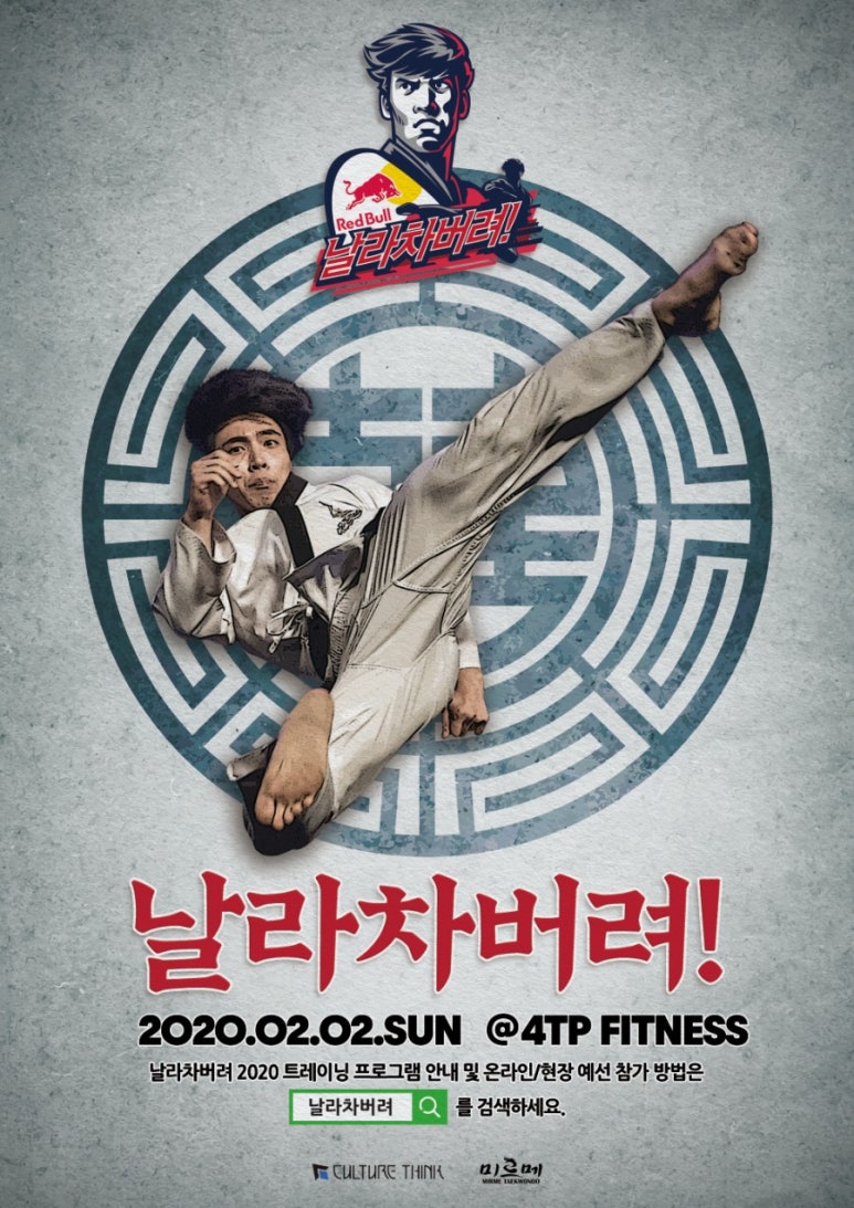 배틀캠프 이미지