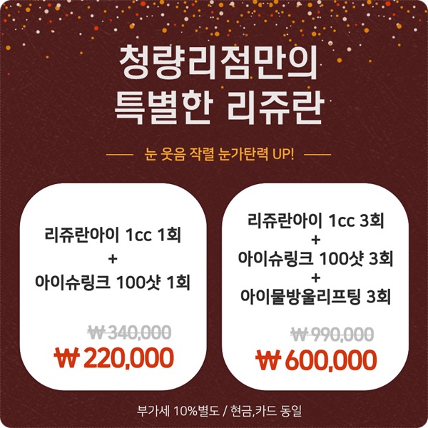 청량리톡스앤필의원 이미지
