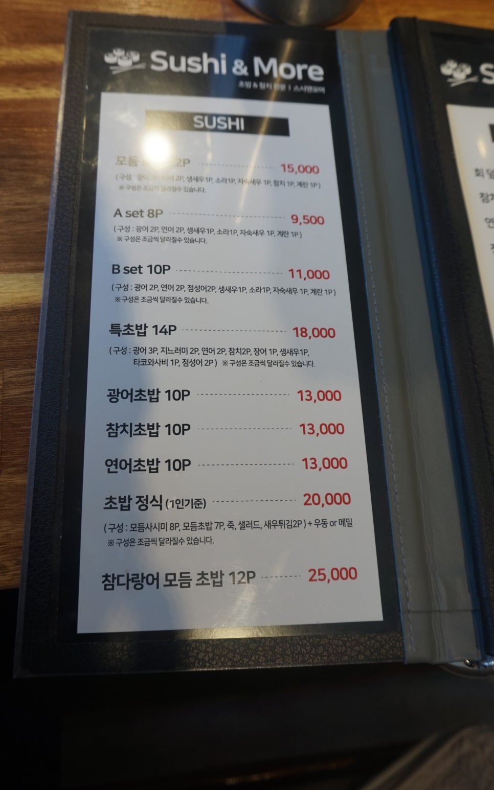 스시앤모어 이미지