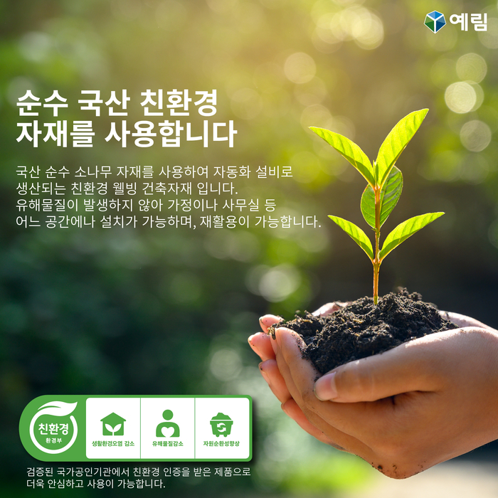 예림인테리어 이미지