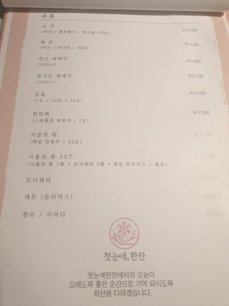 첫눈애 이미지