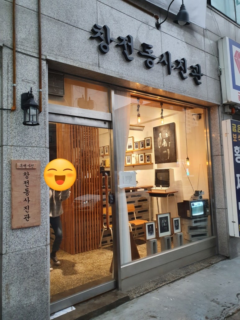 창전동사진관 이미지