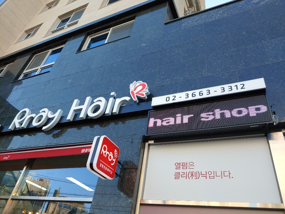 머리이야기헤어샵 이미지