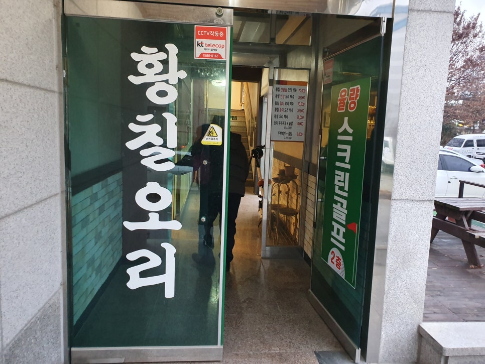 황칠오리 이미지
