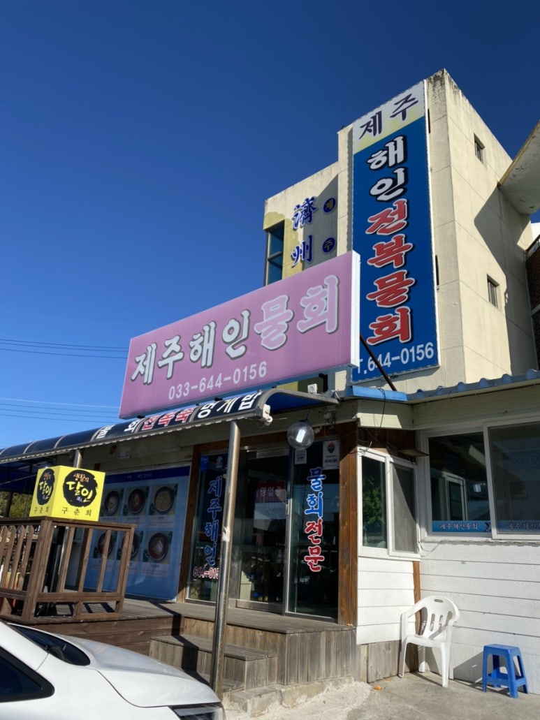 교산한과 이미지