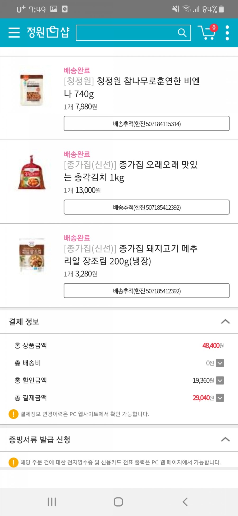 신선집 이미지