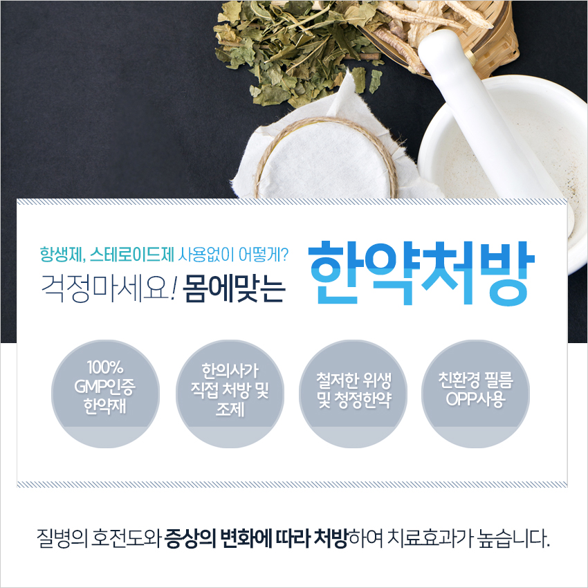 부강한의원 이미지