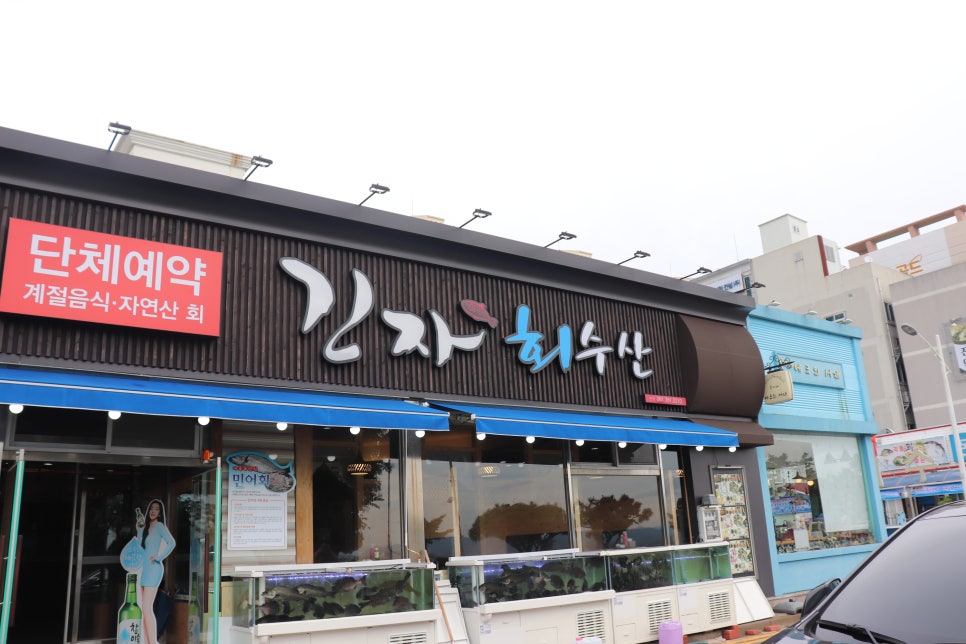 긴자회수산 이미지