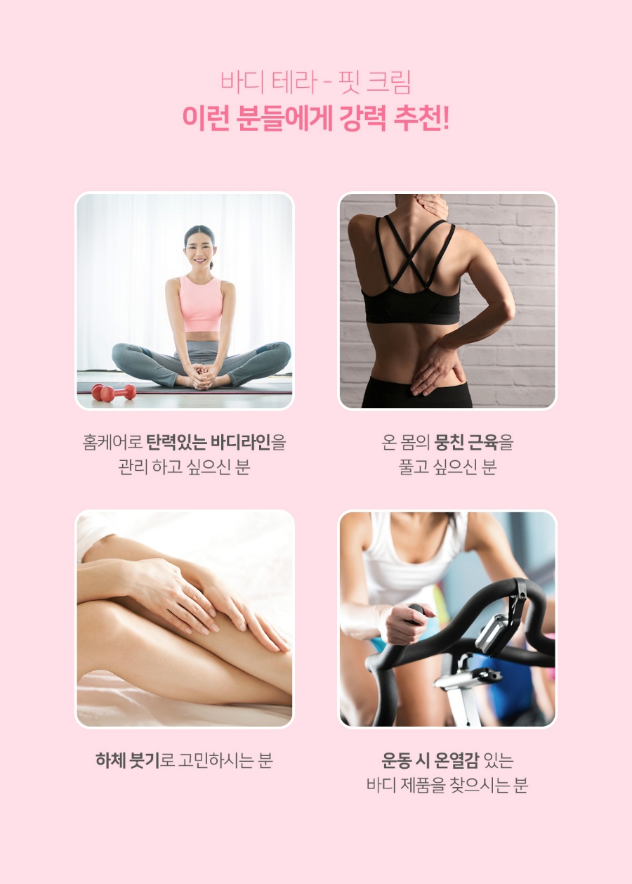 바디플러스핏 이미지