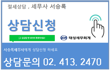 태성세무회계 이미지