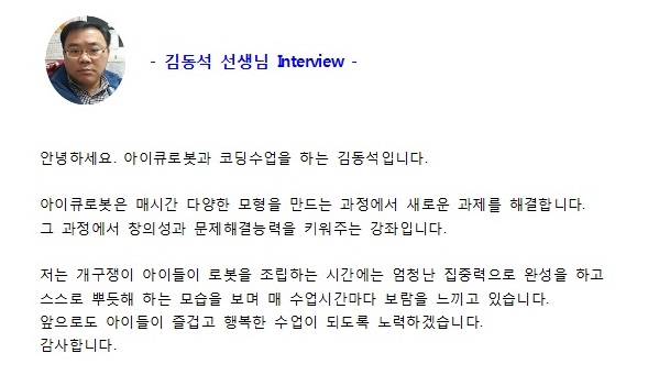 아이큐교육센터 이미지