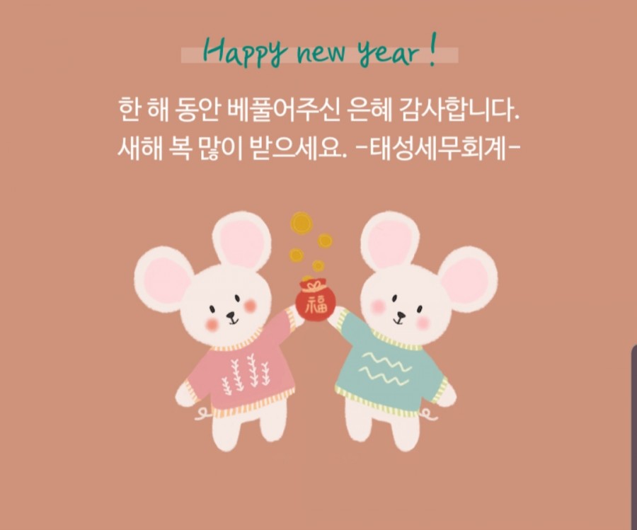 태성세무회계 이미지
