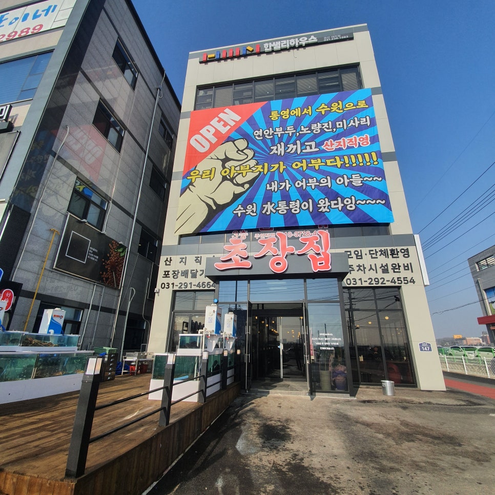통영활어회도매센타 이미지